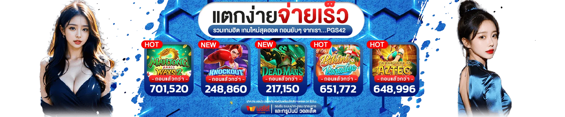 โปรโมชั่นสมาชิกใหม่บาคาร่าจาก BONANZA39